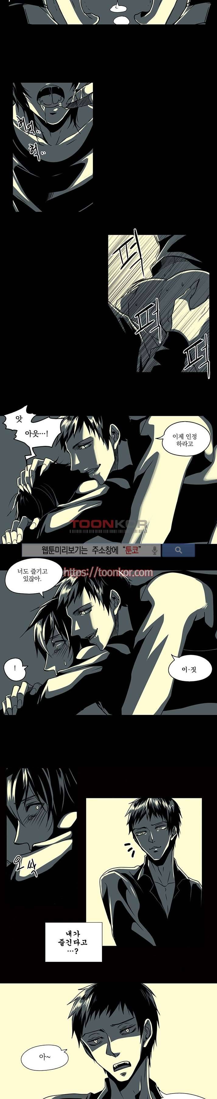 In Darkness (인 다크니스) 9화 10