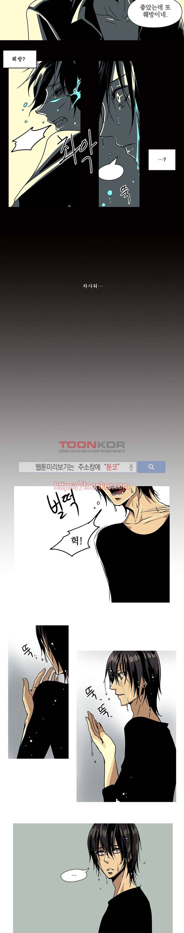 In Darkness (인 다크니스) 9화 11