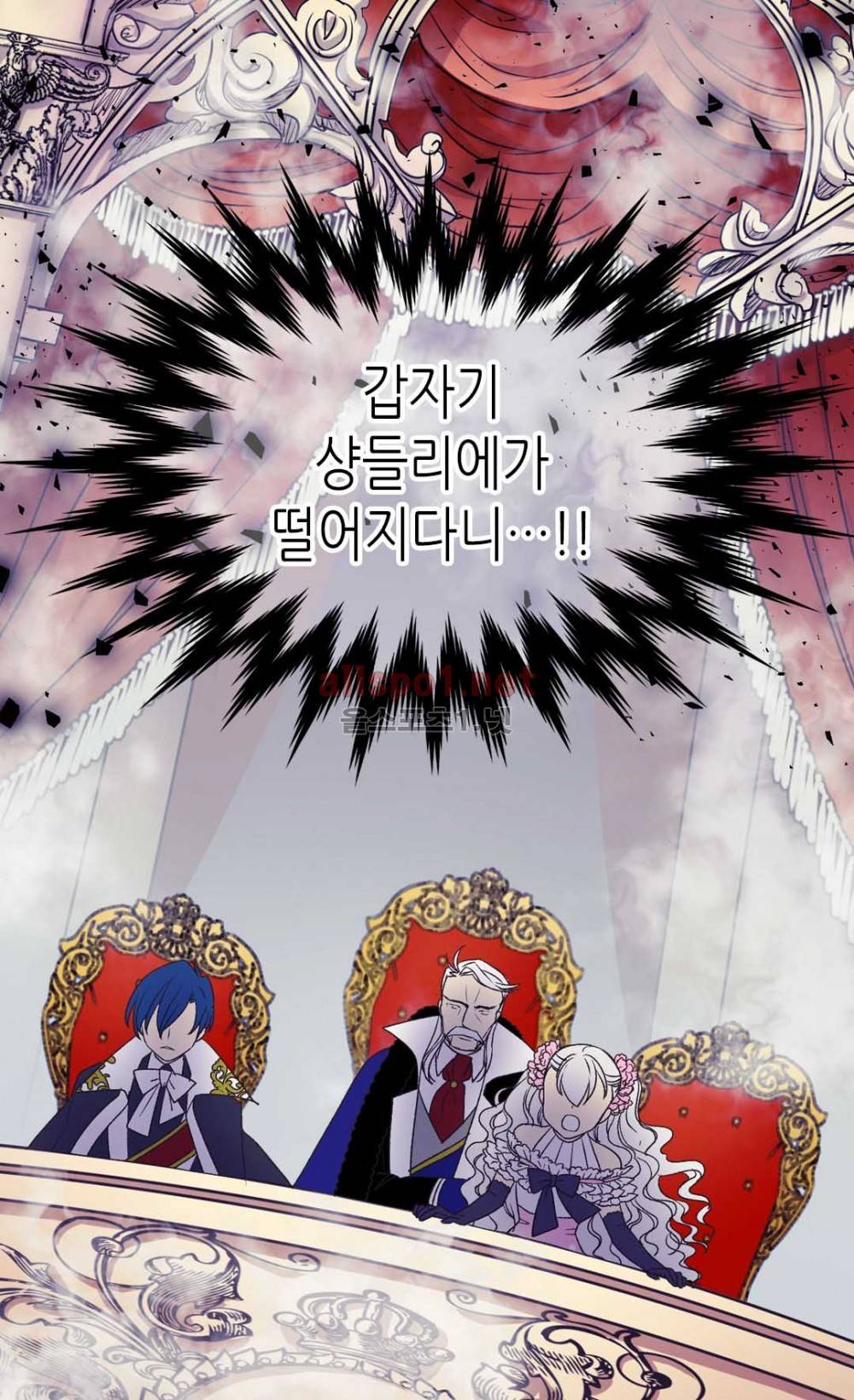 버림 받은 황비 26화 3