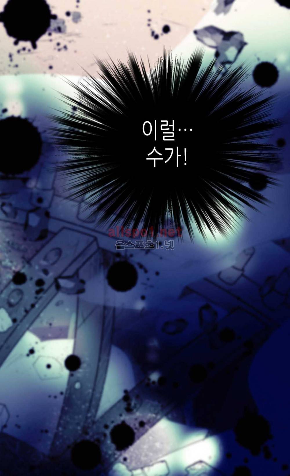 버림 받은 황비 26화 6