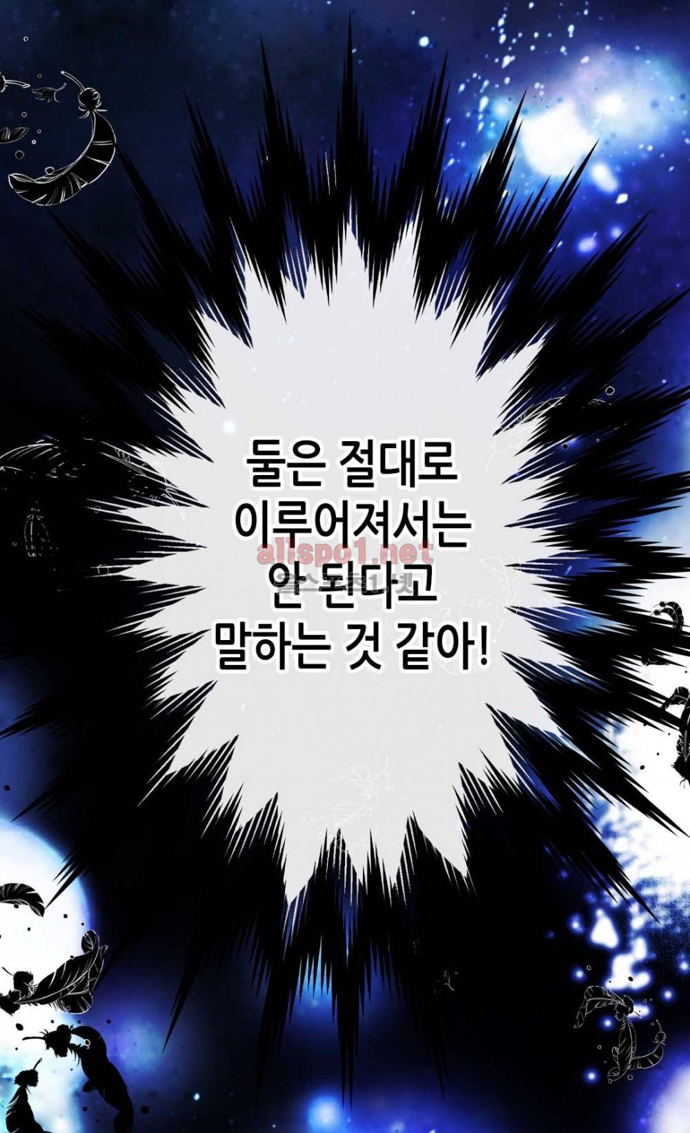 버림 받은 황비 26화 10