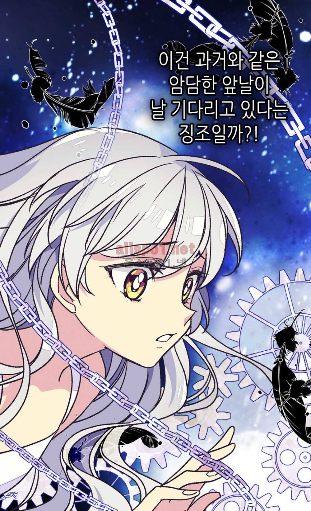 버림 받은 황비 26화 11