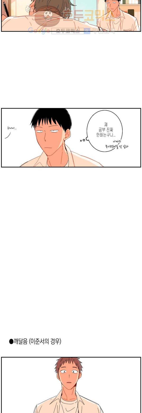 너의 사랑에 대하여 특별편 7