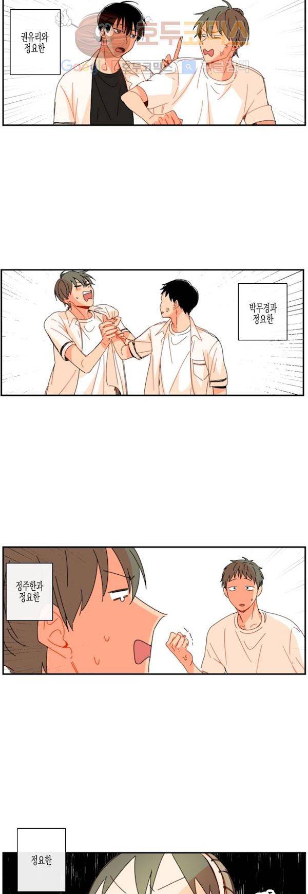 너의 사랑에 대하여 특별편 10