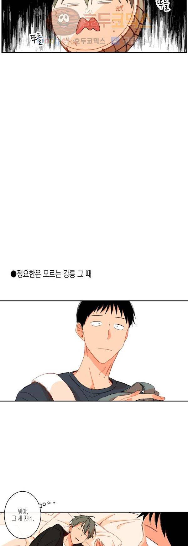너의 사랑에 대하여 특별편 11