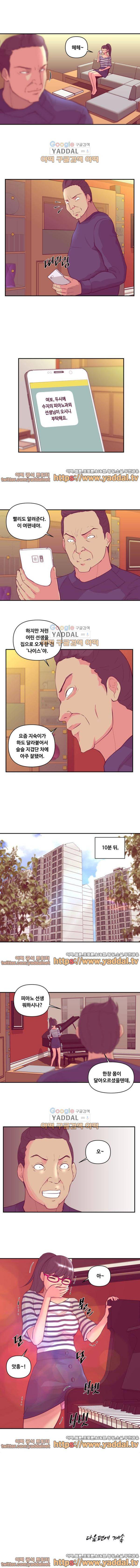 불륜의 정석 17화 4
