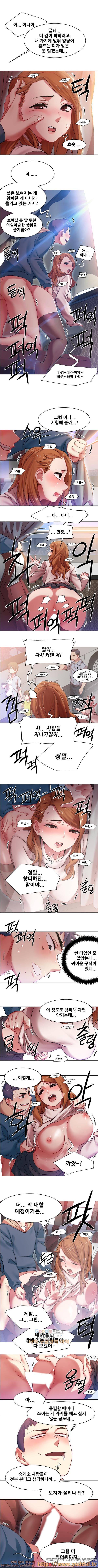 렌탈걸즈 5화 4