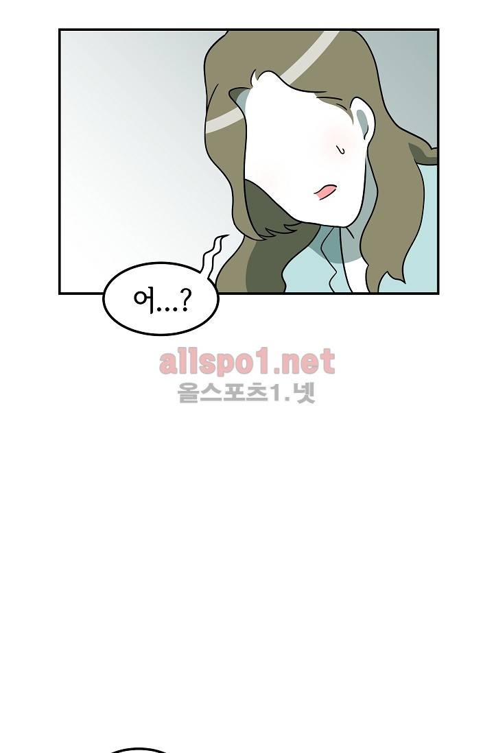 어차피 인간은 다 변태야 55화 4