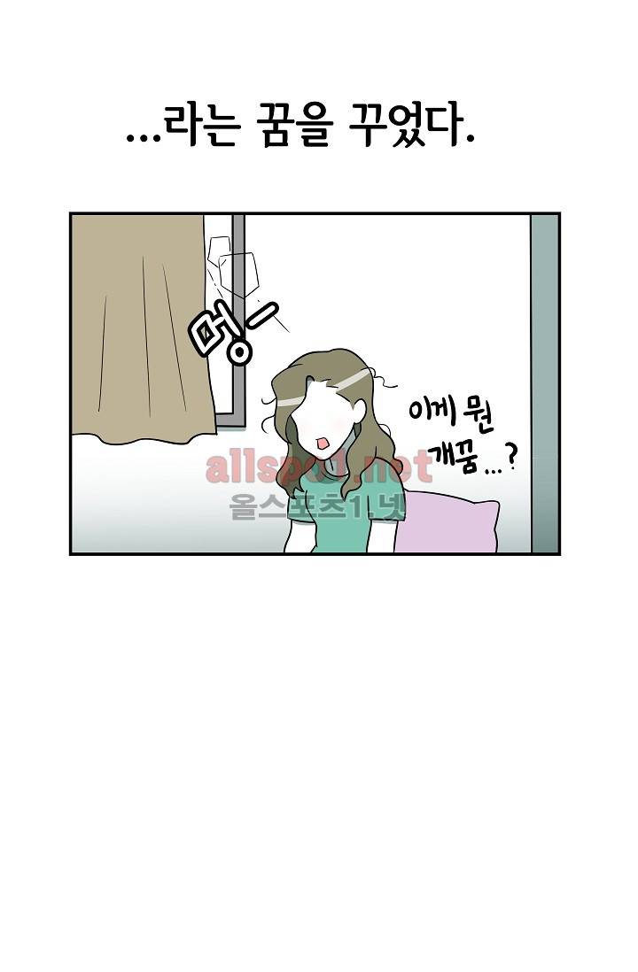 어차피 인간은 다 변태야 55화 6