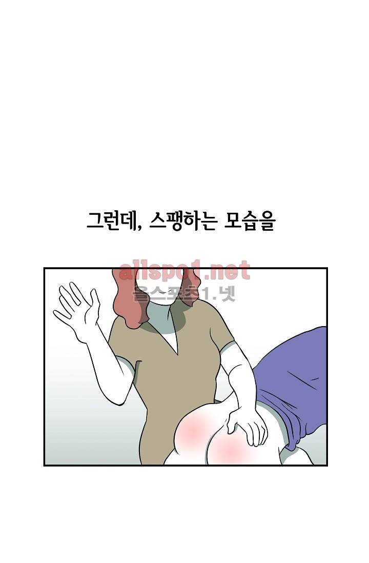 어차피 인간은 다 변태야 55화 10