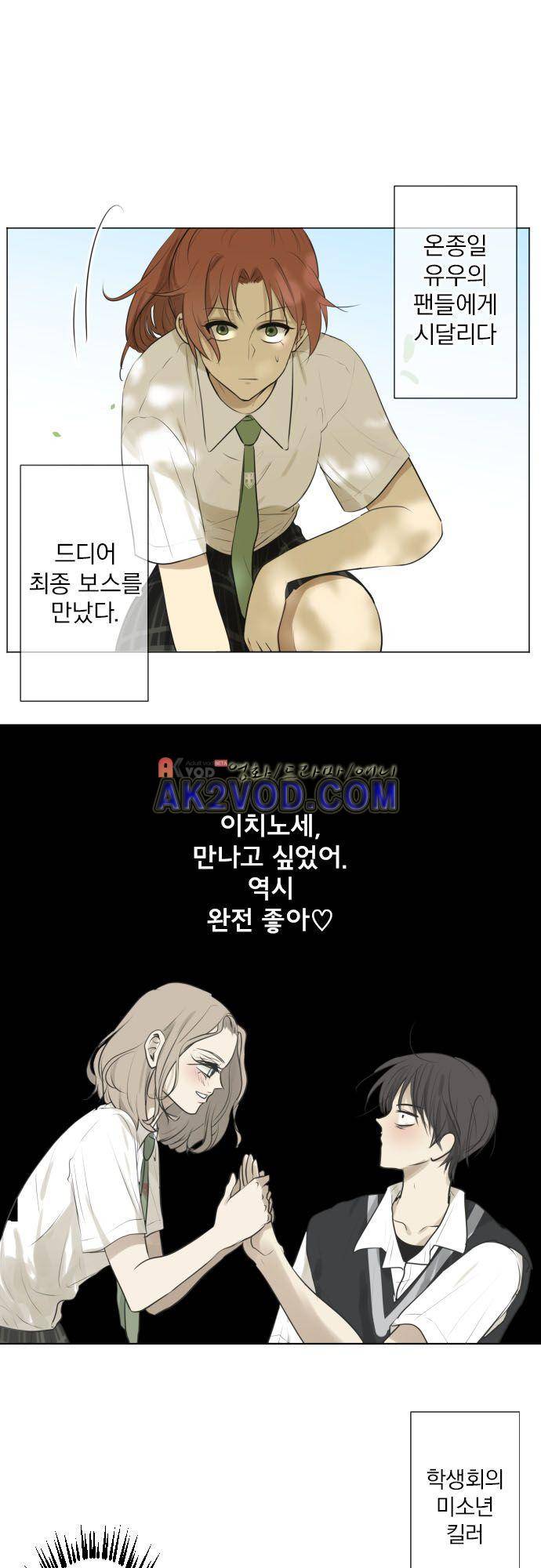 카카오79 121화 1