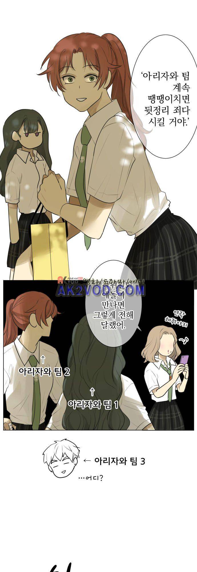 카카오79 121화 2