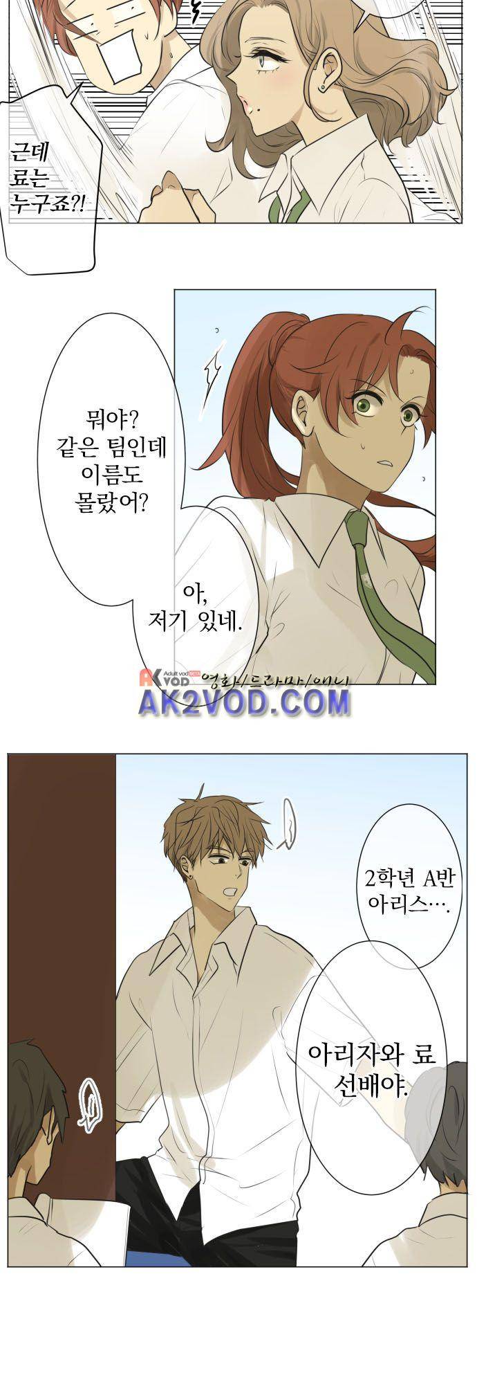 카카오79 121화 3