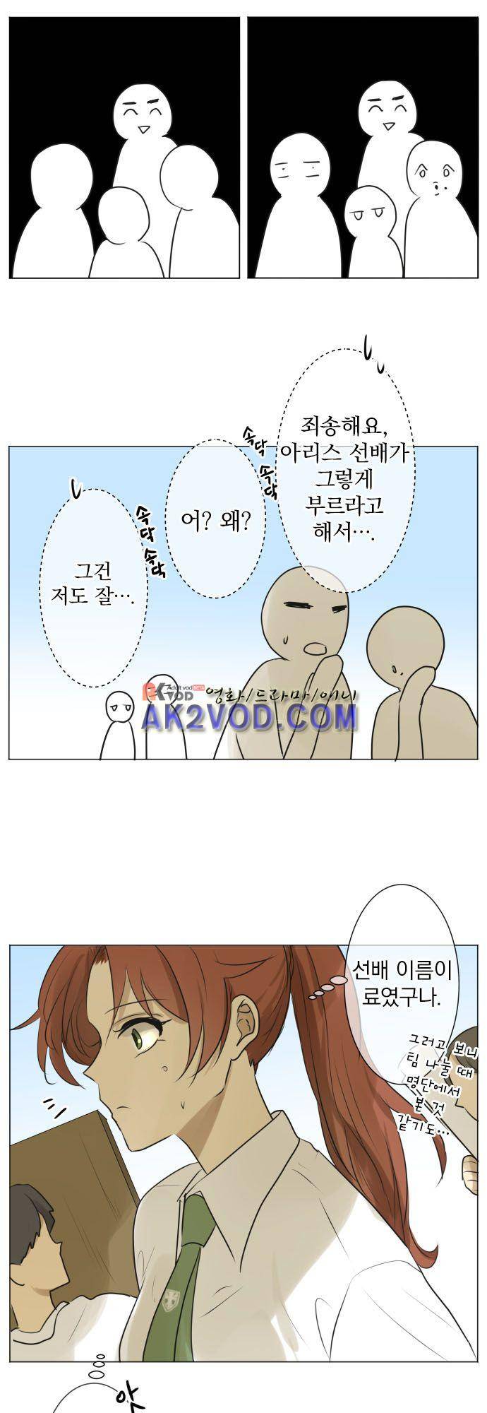 카카오79 121화 4
