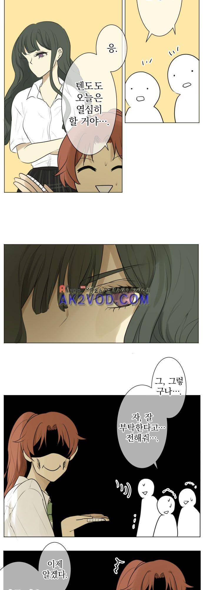 카카오79 121화 5