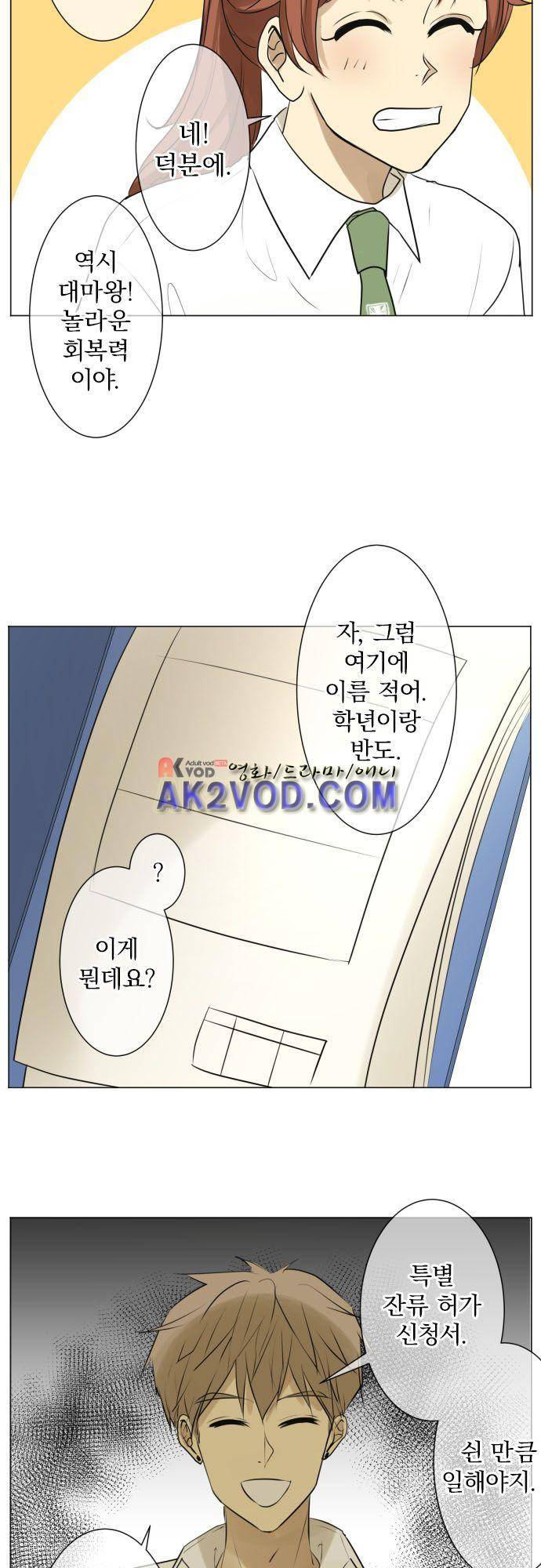카카오79 121화 6