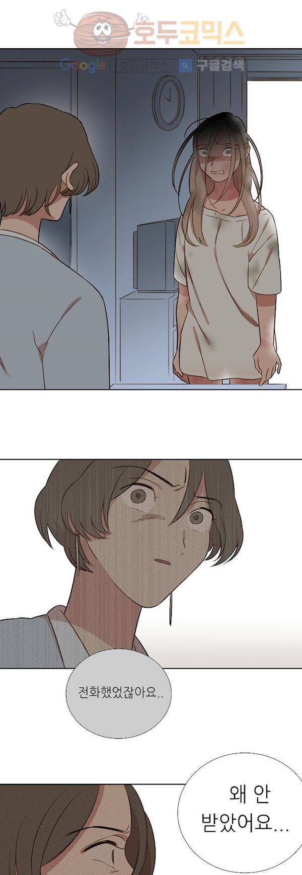 버섯 41화 2
