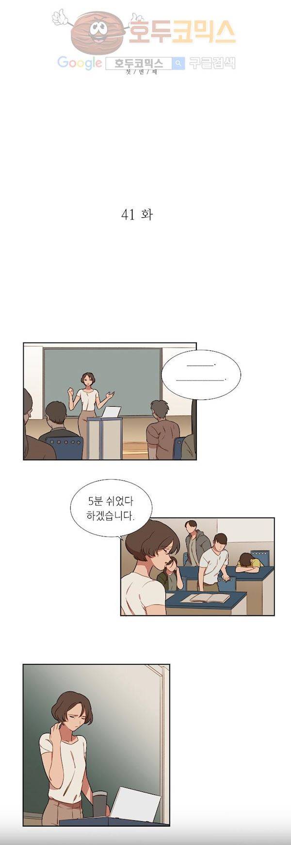 버섯 41화 5
