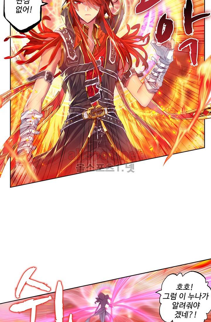 엘피스 전기 외전 : 신계전설 6화 6
