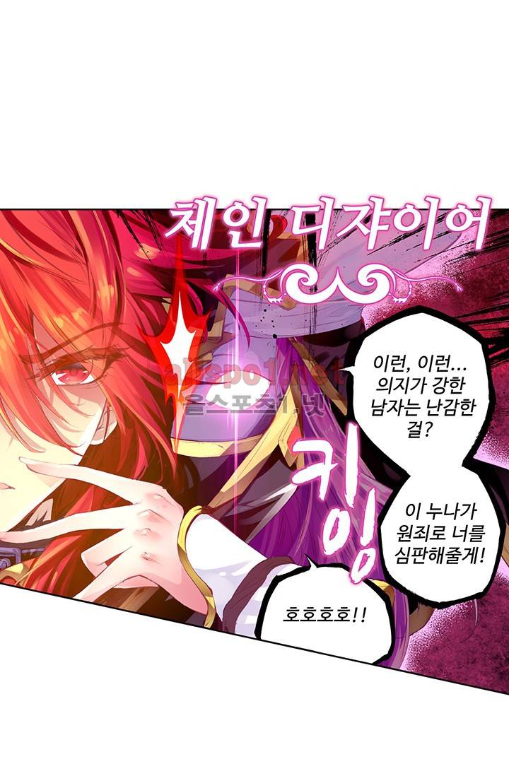 엘피스 전기 외전 : 신계전설 6화 9