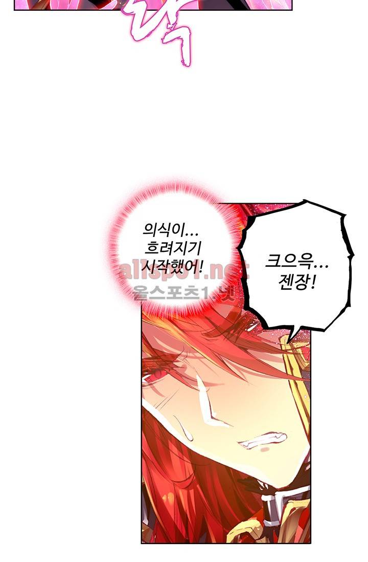 엘피스 전기 외전 : 신계전설 6화 11