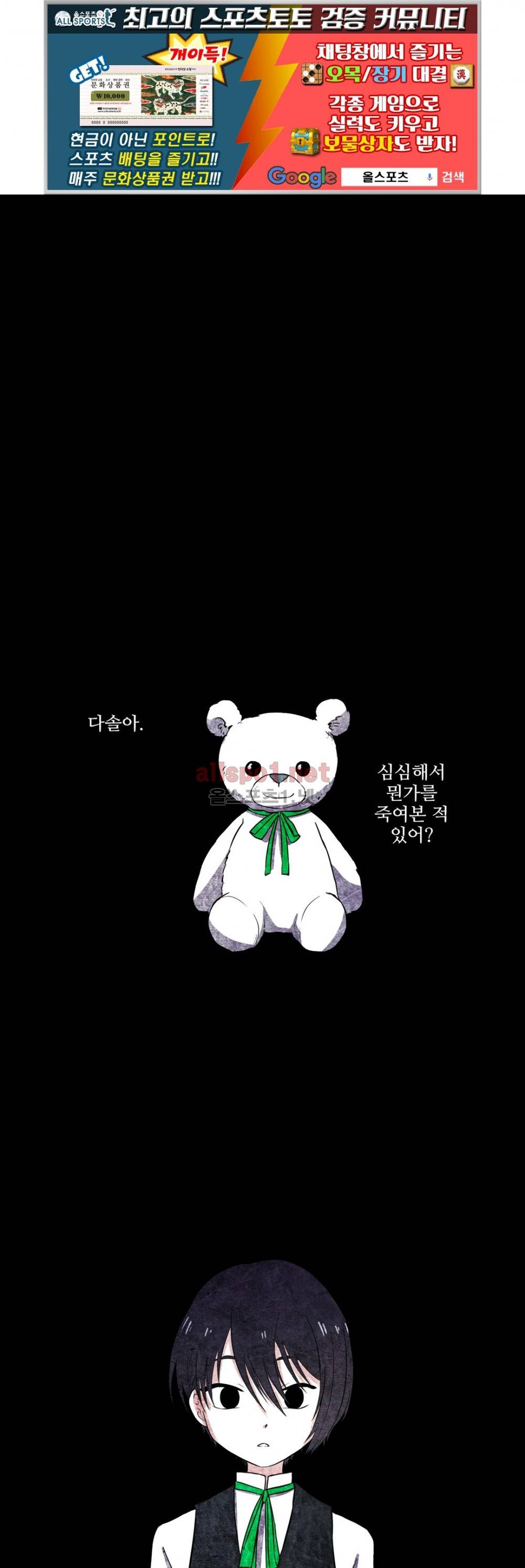 도시야월기담 19화 1