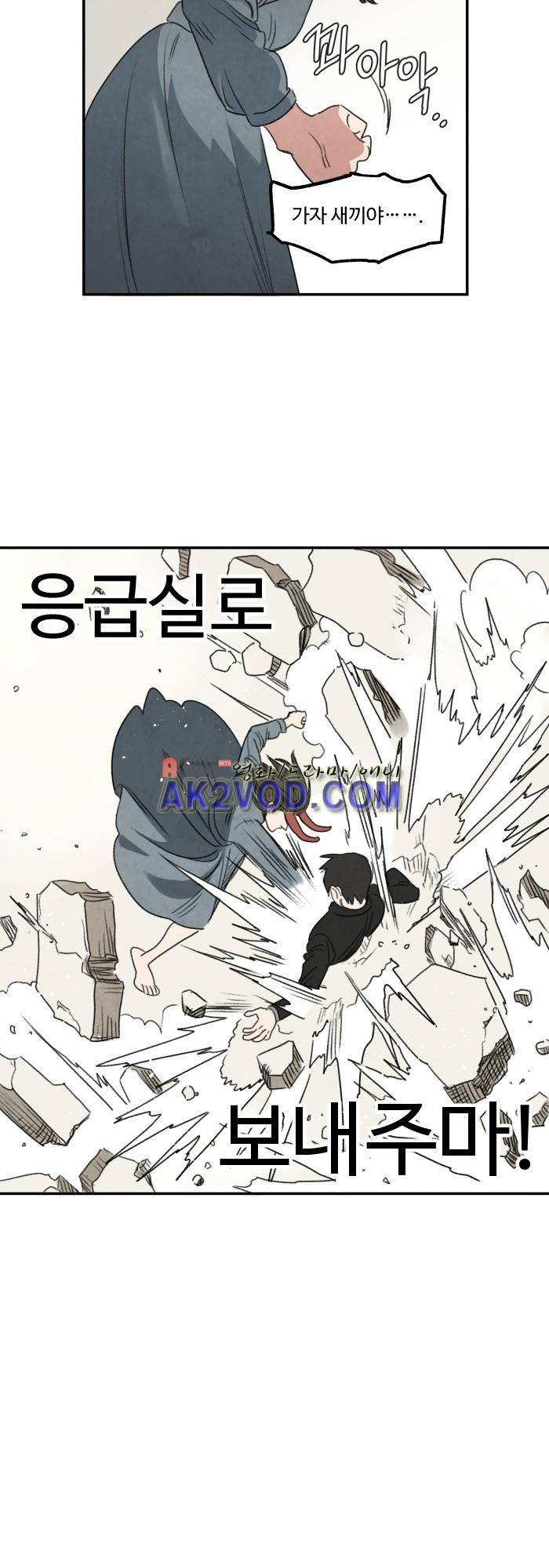 언더메이즈 19화 1