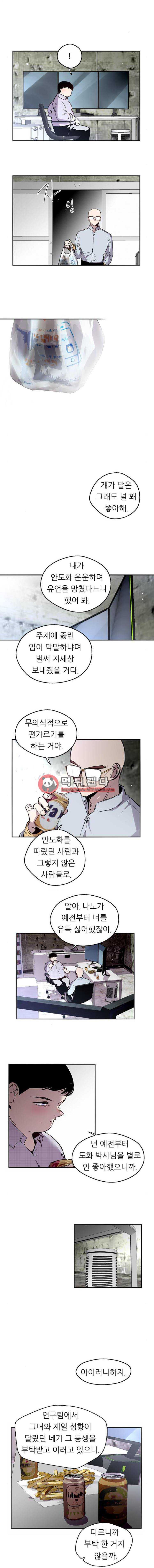 나노리스트 109화 3