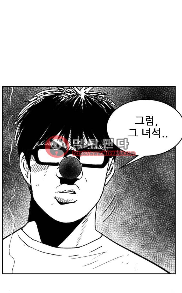 헬퍼2:킬베로스 115화 1