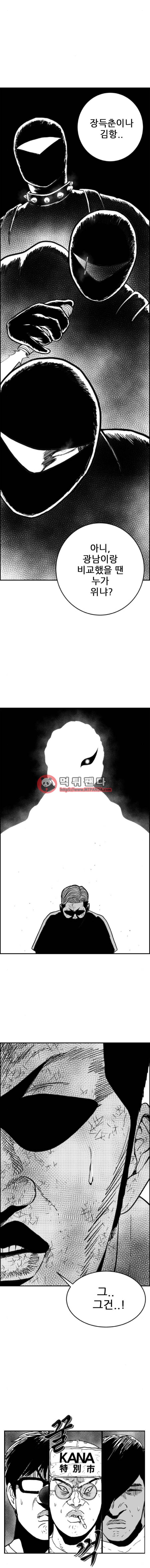 헬퍼2:킬베로스 115화 2