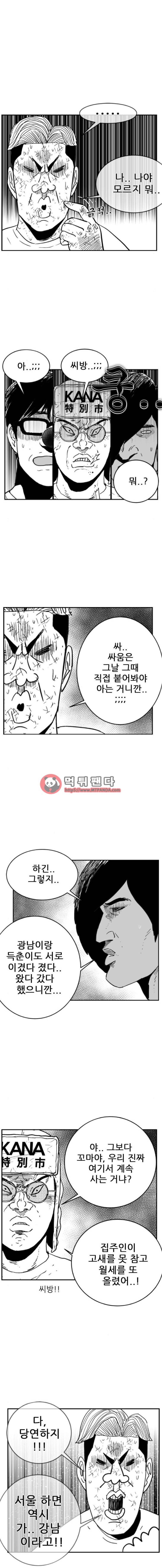 헬퍼2:킬베로스 115화 3