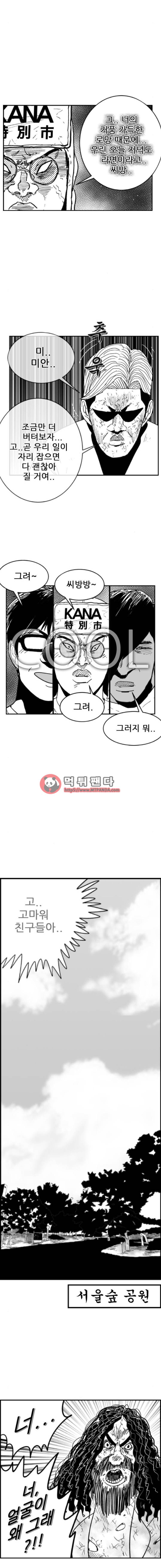 헬퍼2:킬베로스 115화 4