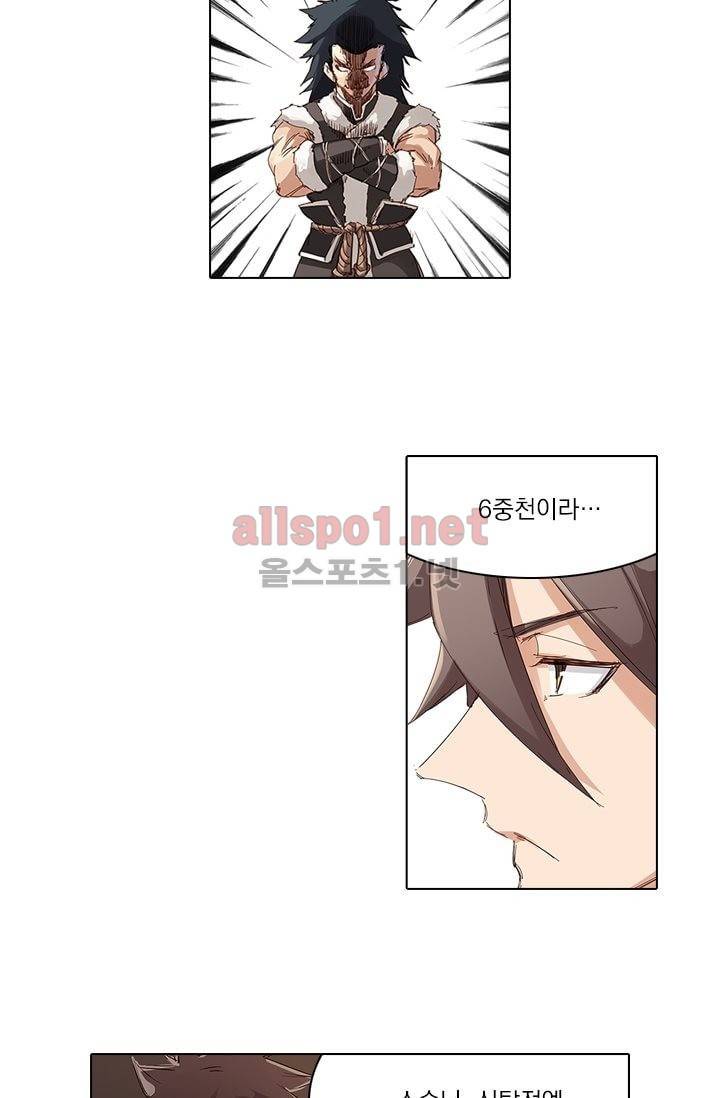 성무신결 79화 3