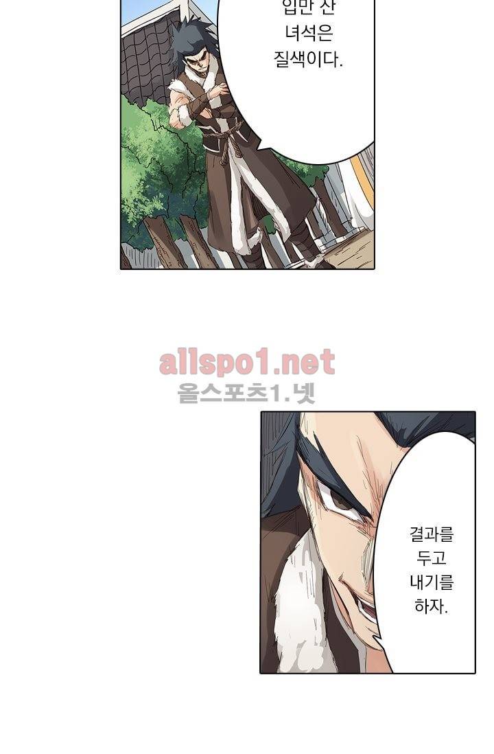 성무신결 79화 8