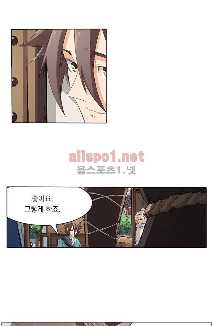 성무신결 79화 12