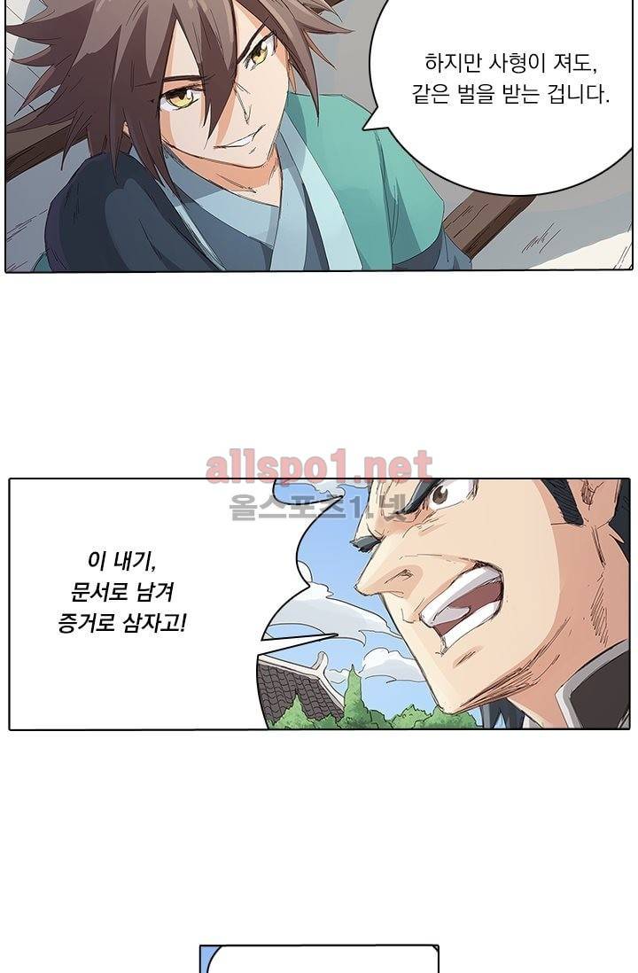 성무신결 79화 13