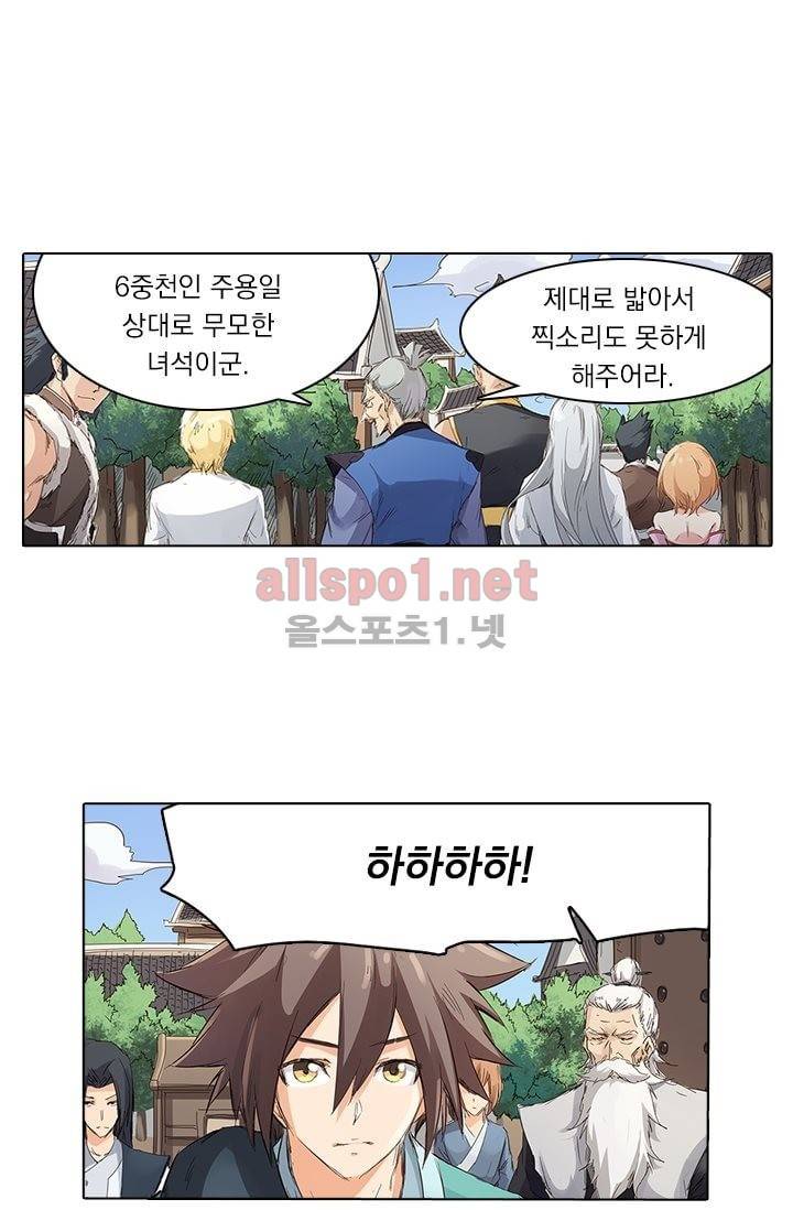 성무신결 79화 17