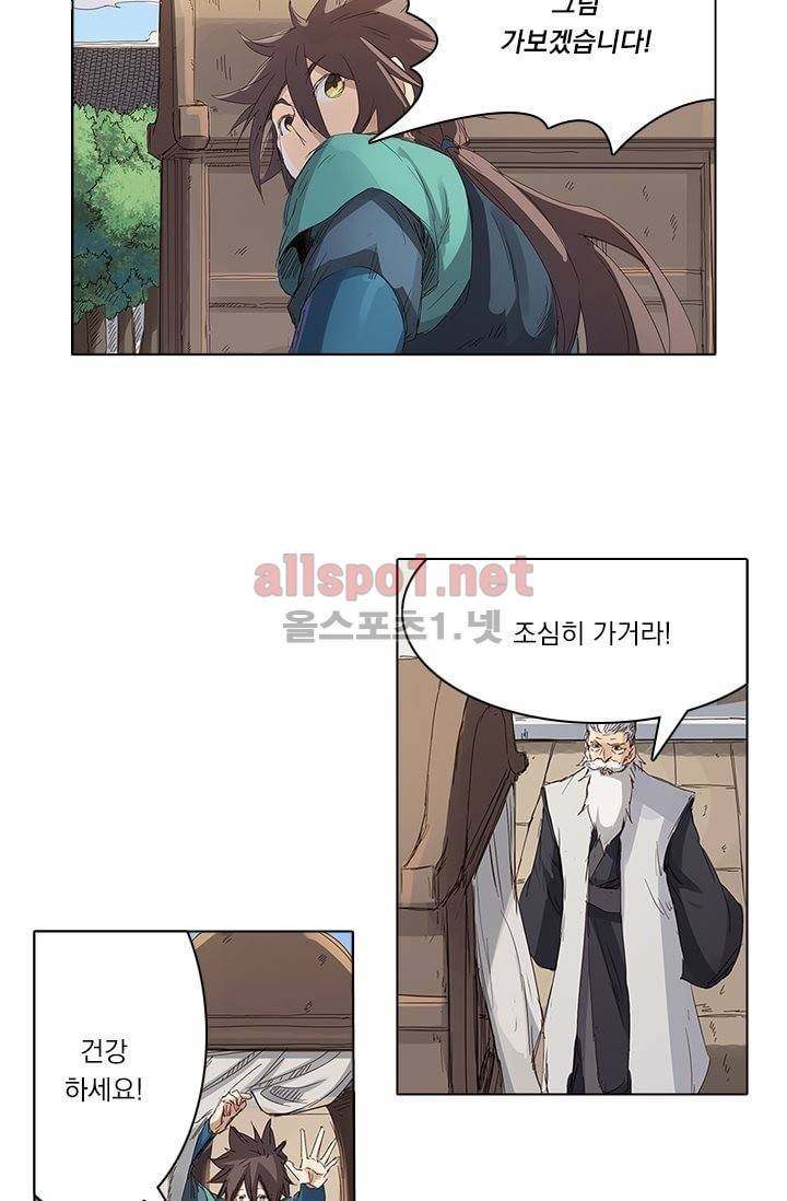 성무신결 79화 23