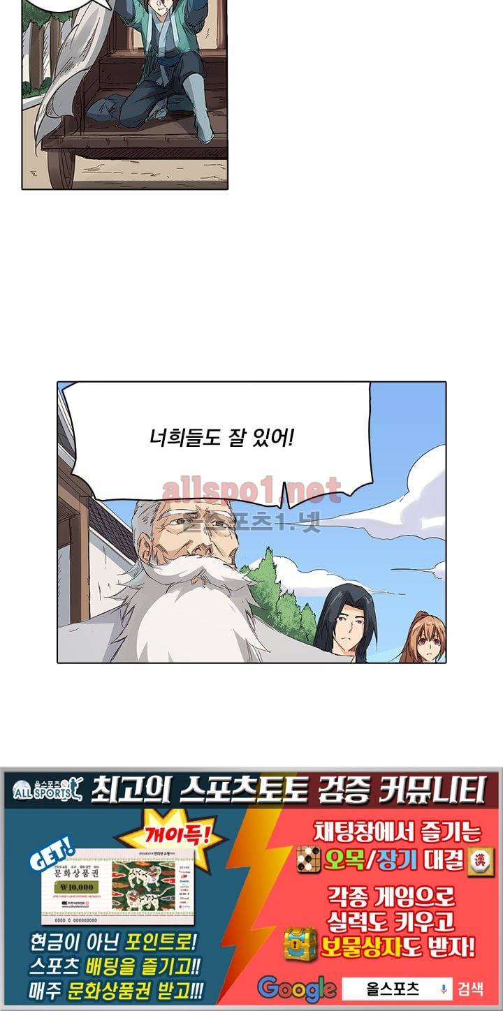 성무신결 79화 24