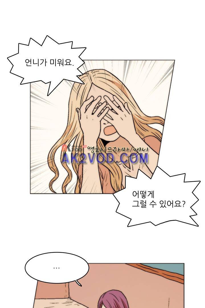 욕망의 방향 22화 2
