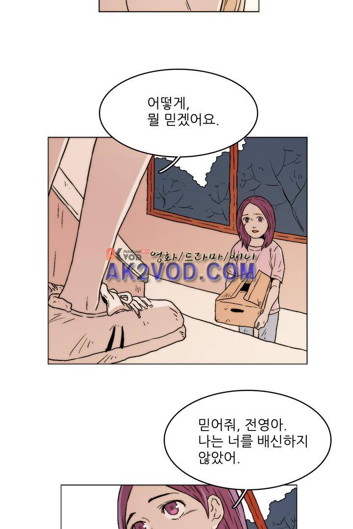 욕망의 방향 22화 3