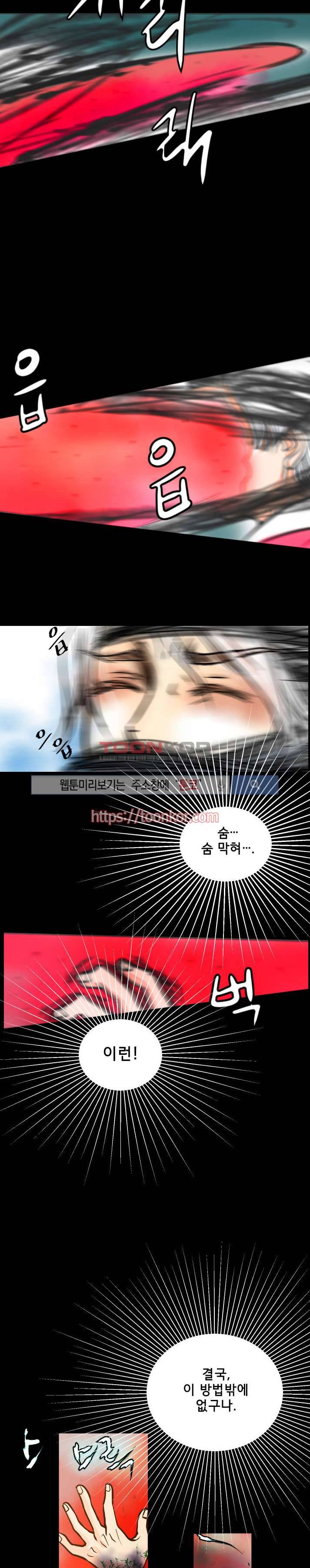 과객꽃기담 6화 3