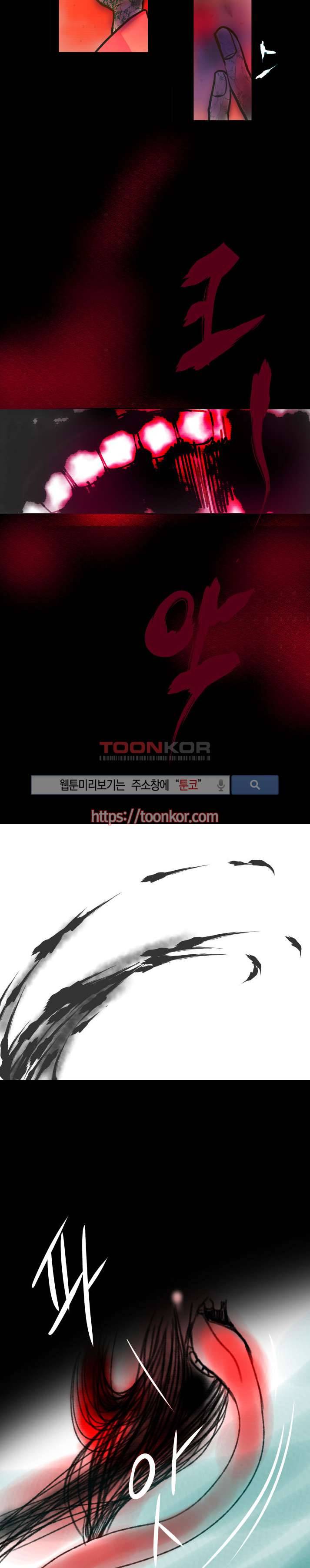 과객꽃기담 6화 4
