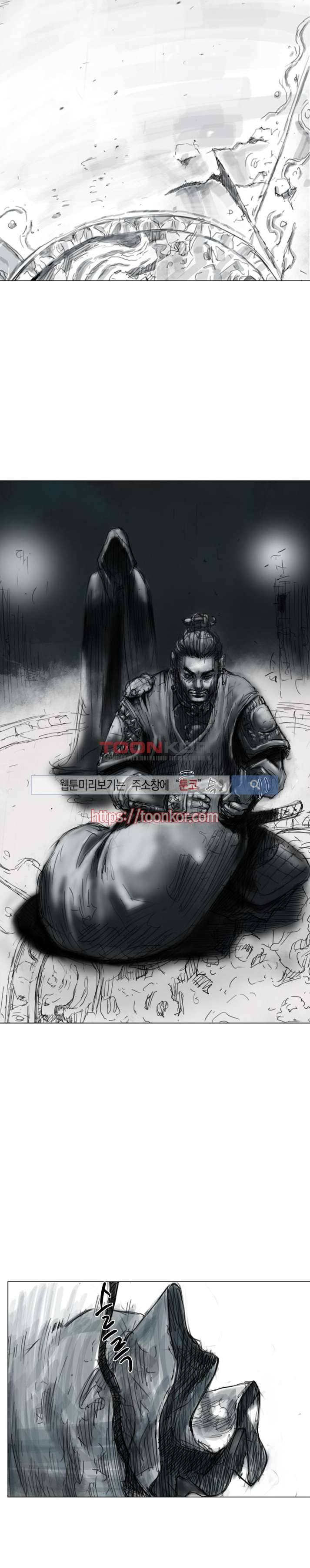 좀비무사 7화 2