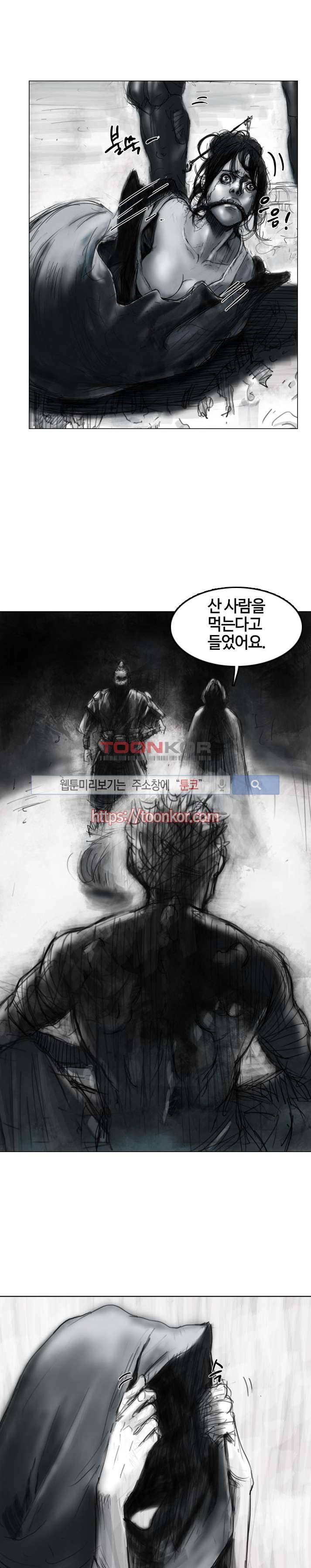 좀비무사 7화 3