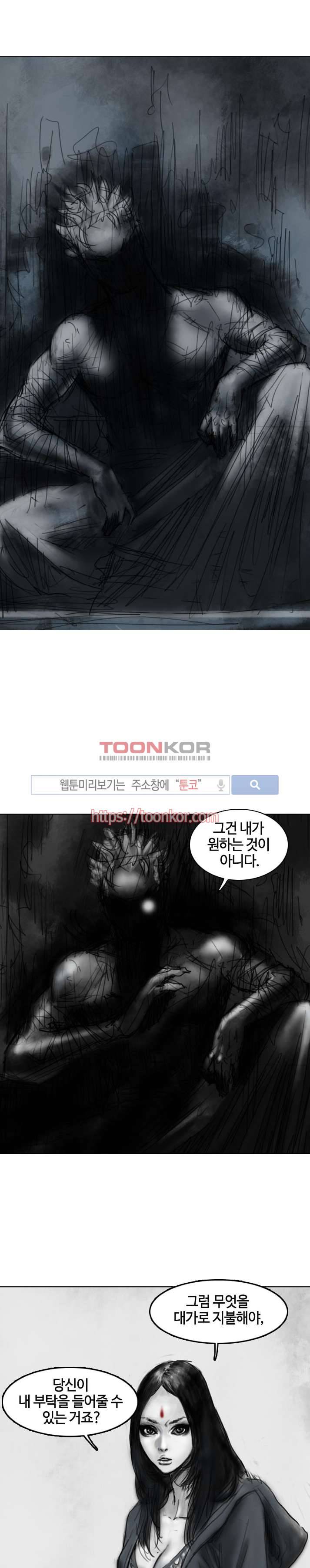 좀비무사 7화 5