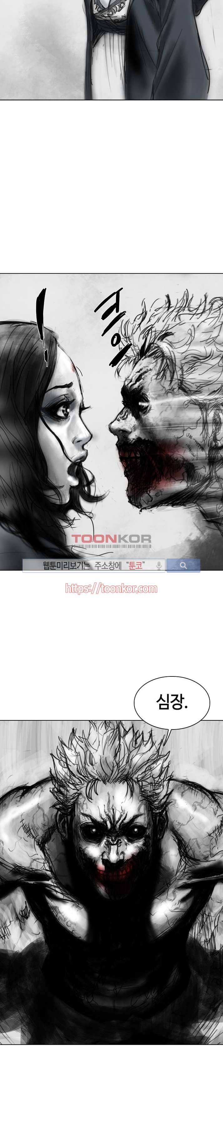 좀비무사 7화 6