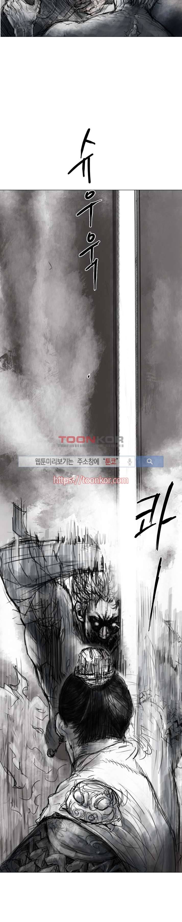 좀비무사 7화 8