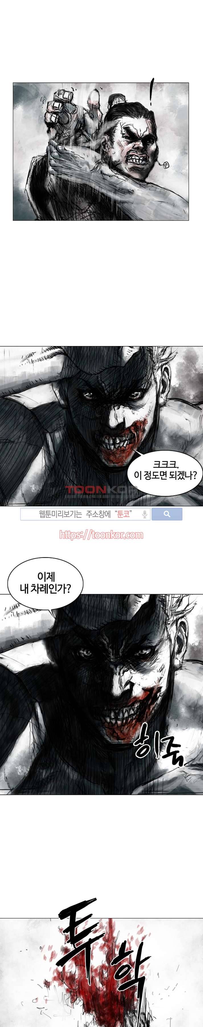 좀비무사 7화 9