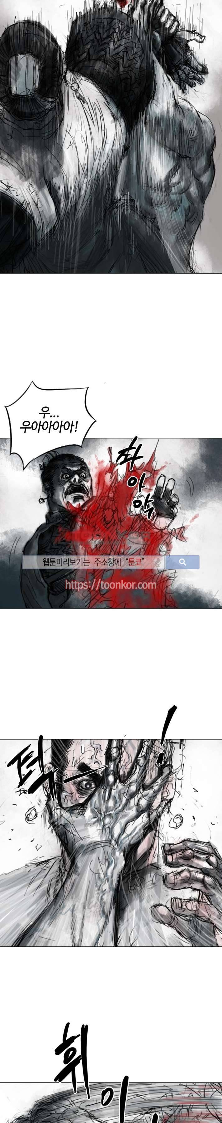 좀비무사 7화 10